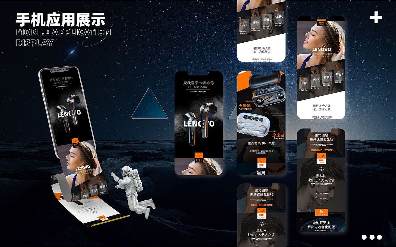 _耳机详情页策划_202209