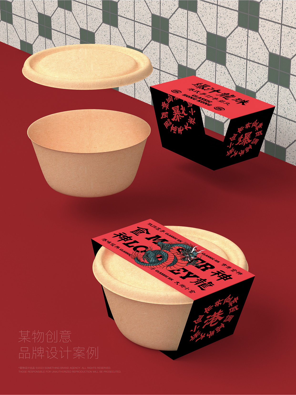 港传世家-国潮港风茶冰厅|港式茶餐厅|餐饮品牌设计