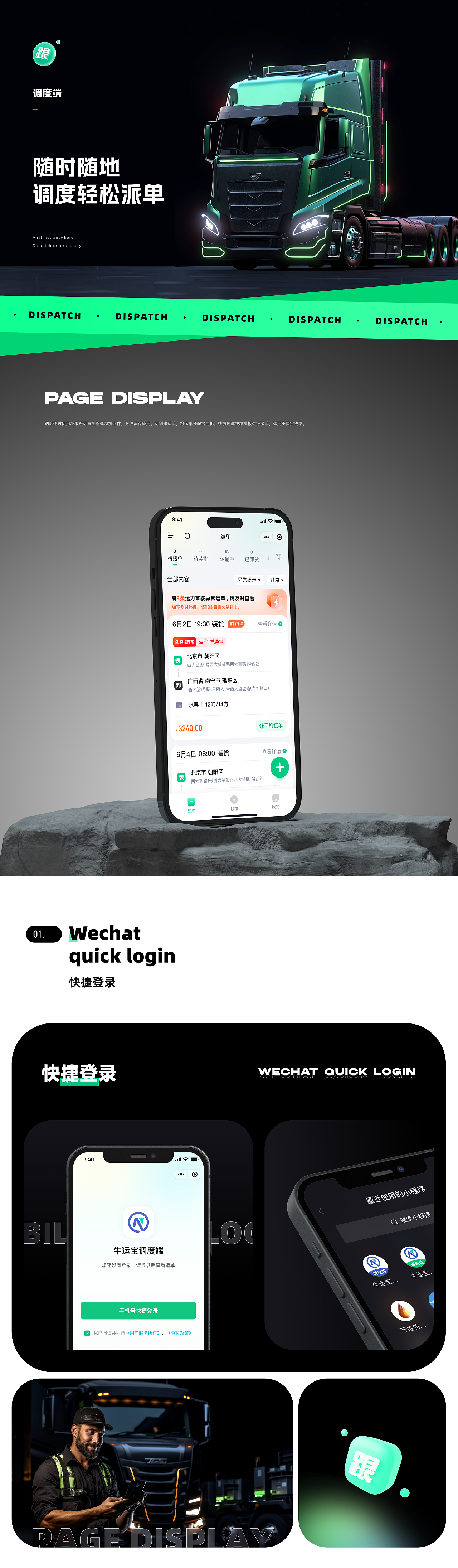 发货小跟班小程序（图ZMzYzMDE4NjQ4） - APP界面 - 站酷设计师君有一句原创素材 - 站酷ZCOOL
