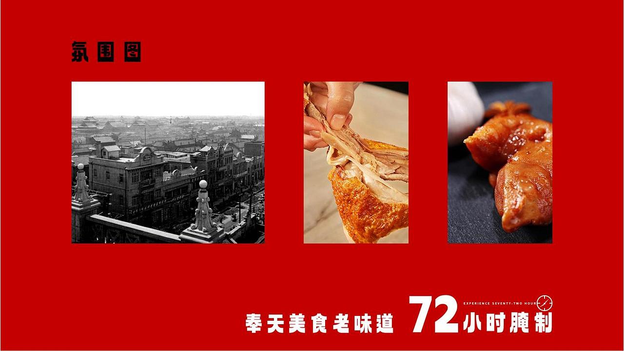 御鼎香-熟食品牌策略及logo（图ZMzQzODQ5NTA0） - 品牌 - 站酷设计师辽宁云创设计原创素材 - 站酷ZCOOL