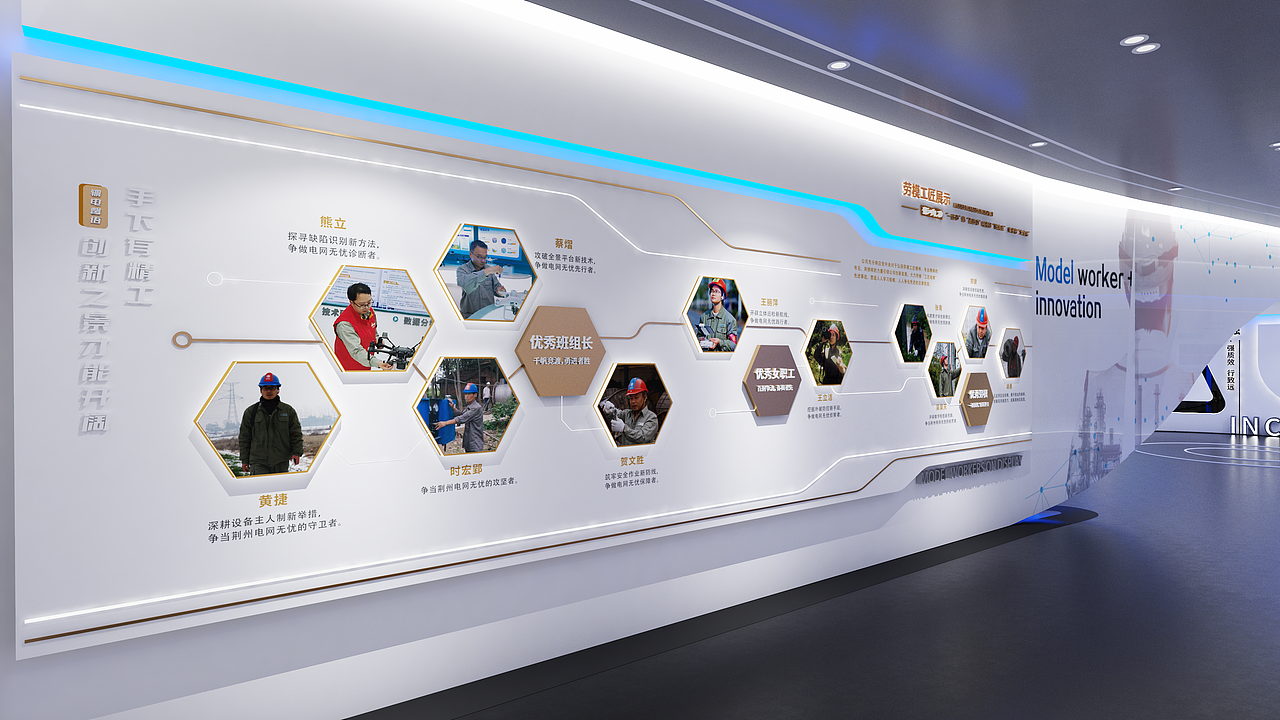 荆州国家电网创新工作室展厅（图ZMzY5MTA0Njg0） - 展陈设计 - 站酷设计师长弓文化原创素材 - 站酷ZCOOL