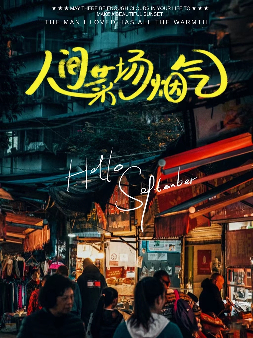字体设计-秋日-烟火（图ZMzE0NjY2Mjky） - 字体/字形 - 站酷设计师柚木子原创素材 - 站酷ZCOOL