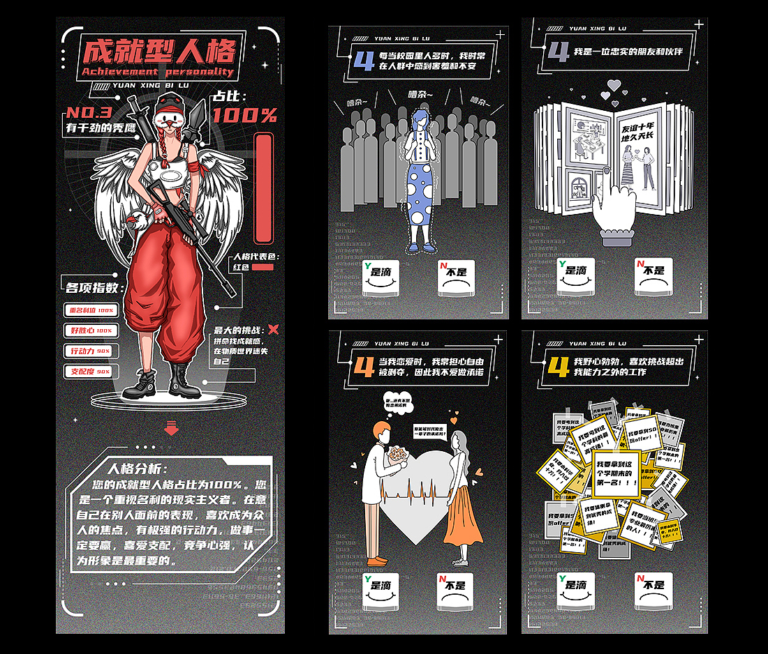 #2022青春答卷#数字交互作品《原型毕露》（图ZMzAzNDY4ODk2） - 交互/UE - 站酷设计师江汉大学设计学院数字媒体设计原创素材 - 站酷ZCOOL