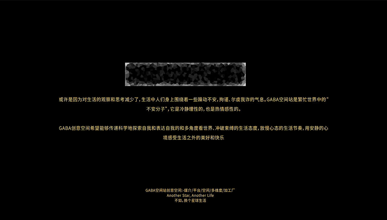 #2022青春答卷#"“GABA空间站”-换个星球生活（图ZMzA2OTI2MTU2） - 品牌 - 站酷设计师yellowwoo原创素材 - 站酷ZCOOL