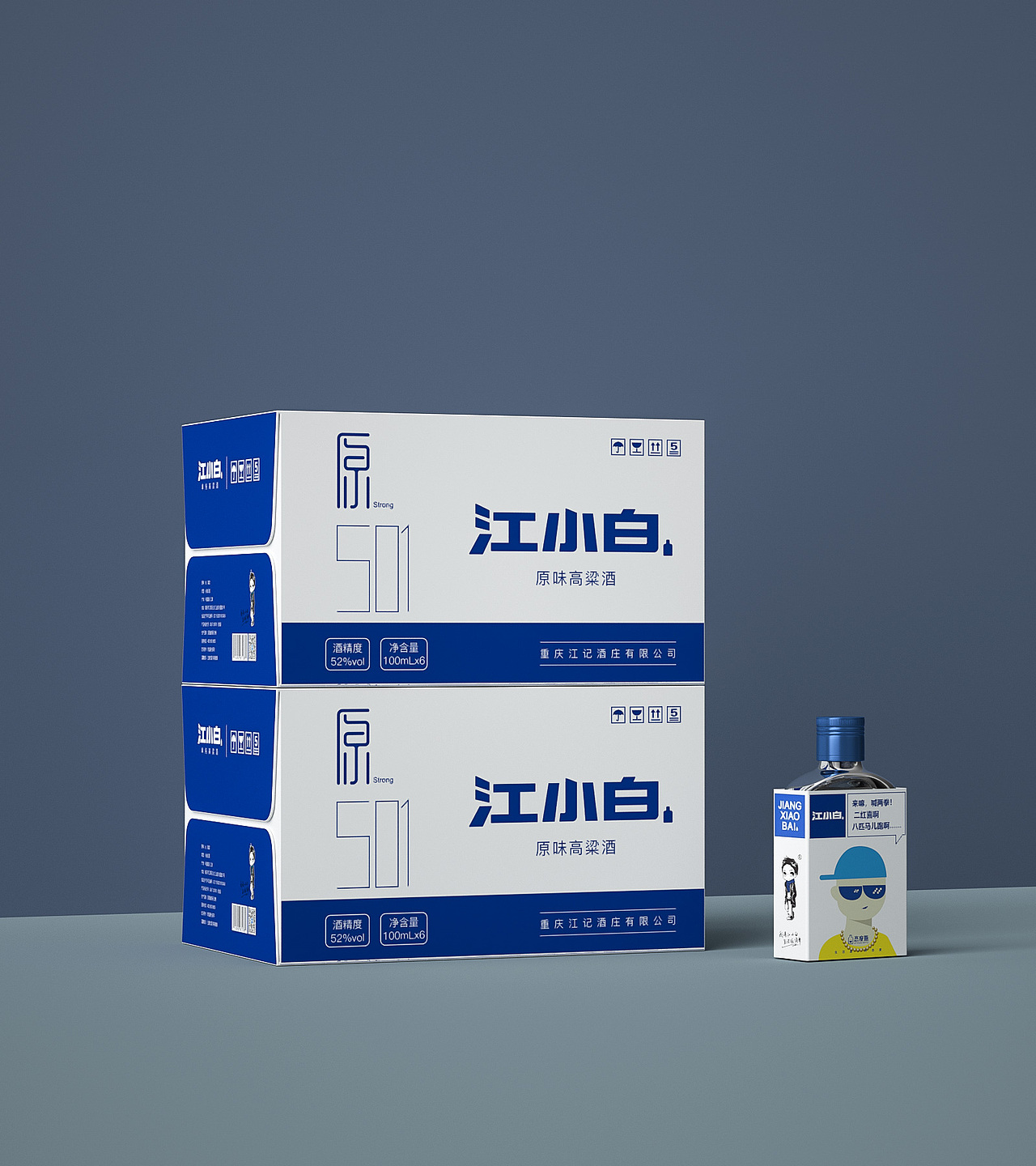 江小白品牌包装升级（图ZMzY1NTQ1MjA0） - 包装 - 站酷设计师彬法品牌策划设计原创素材 - 站酷ZCOOL
