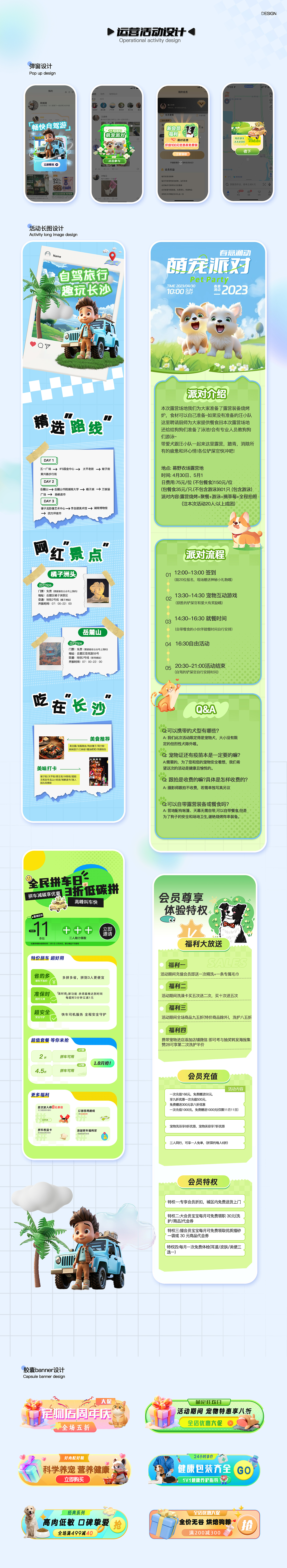 運(yùn)營作品集（圖ZMzYxOTIwMzI0） - 宣傳物料 - 站酷設(shè)計師遲早困死原創(chuàng)素材 - 站酷ZCOOL