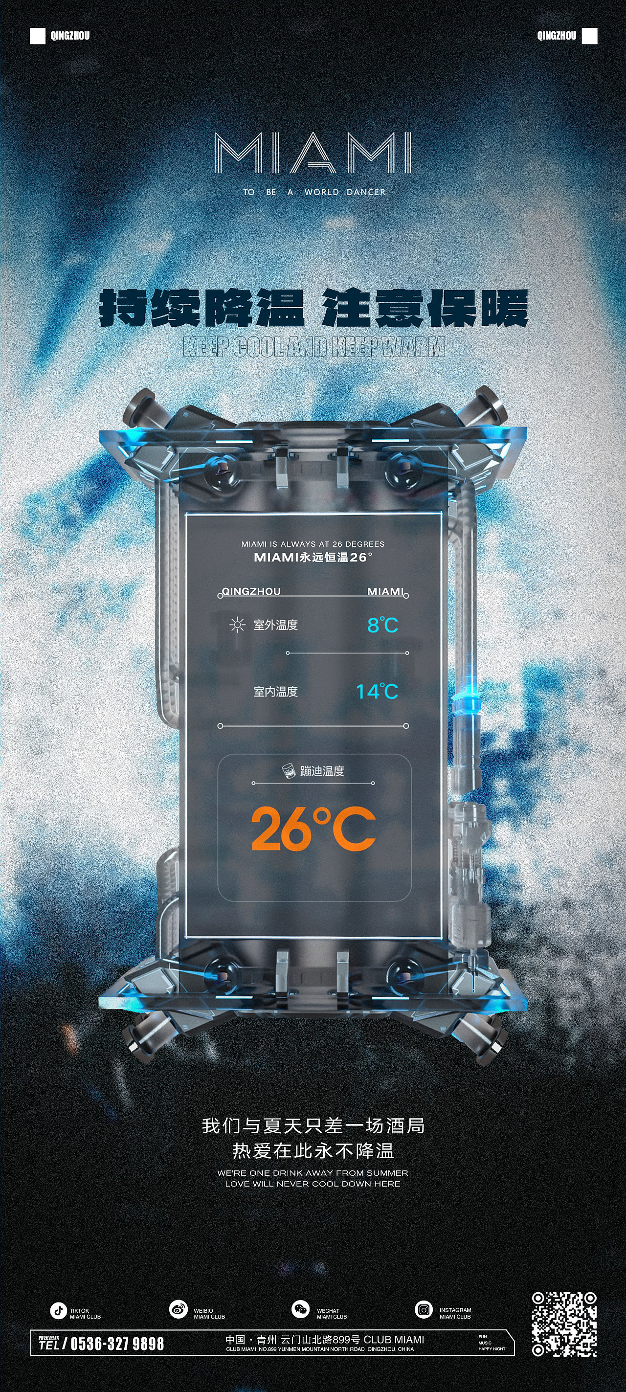 MIAMI CLUB青州店 海报合集（图ZMzYzMTQ3MDI4） - 海报 - 站酷设计师青橘十四原创素材 - 站酷ZCOOL