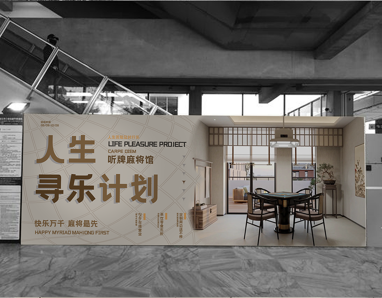 听牌麻将馆品牌提案（图ZMzM4NTkwOTA0） - 品牌 - 站酷设计师安吉拉宝贝儿原创素材 - 站酷ZCOOL
