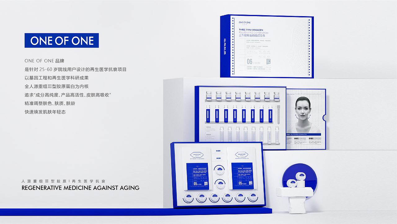 ONE OF ONE护肤美妆品牌全案&包装设计（图ZMzI0NTYzNzA4） - 包装 - 站酷设计师灵醒设计原创素材 - 站酷ZCOOL