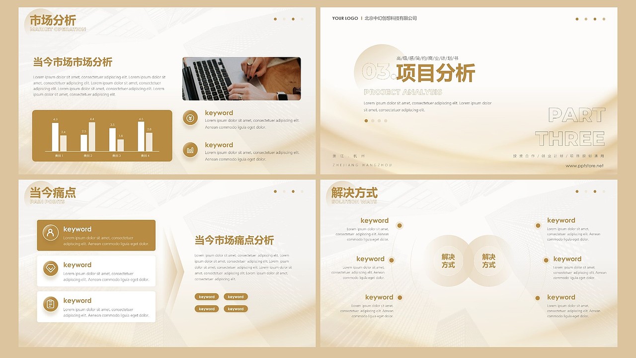 【耀你好看】高级感商务极简商业计划书PPT2（图ZMzYzMzQzMTA0） - PPT/Keynote - 站酷设计师熊猫大人pandaren原创素材 - 站酷ZCOOL