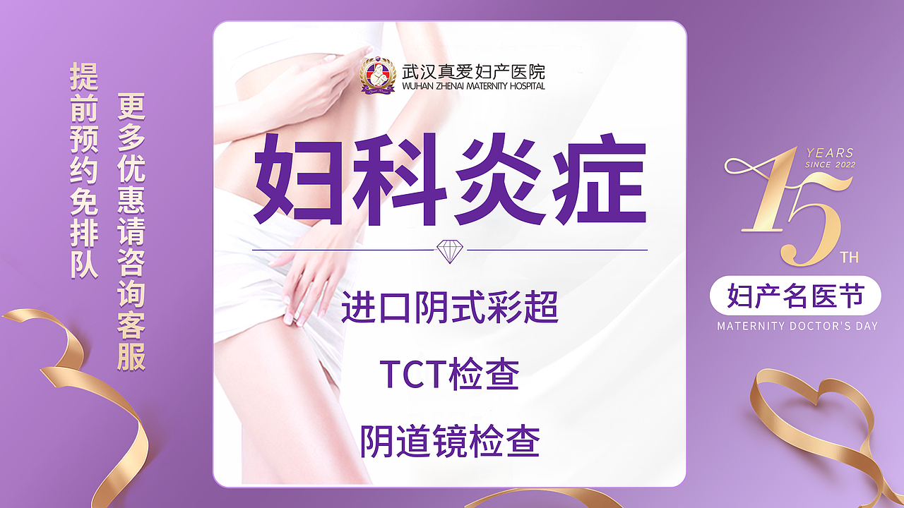 美团-妇产套餐图（图ZMzAyOTMzMDY0） - 运营设计 - 站酷设计师爱菲20130524原创素材 - 站酷ZCOOL