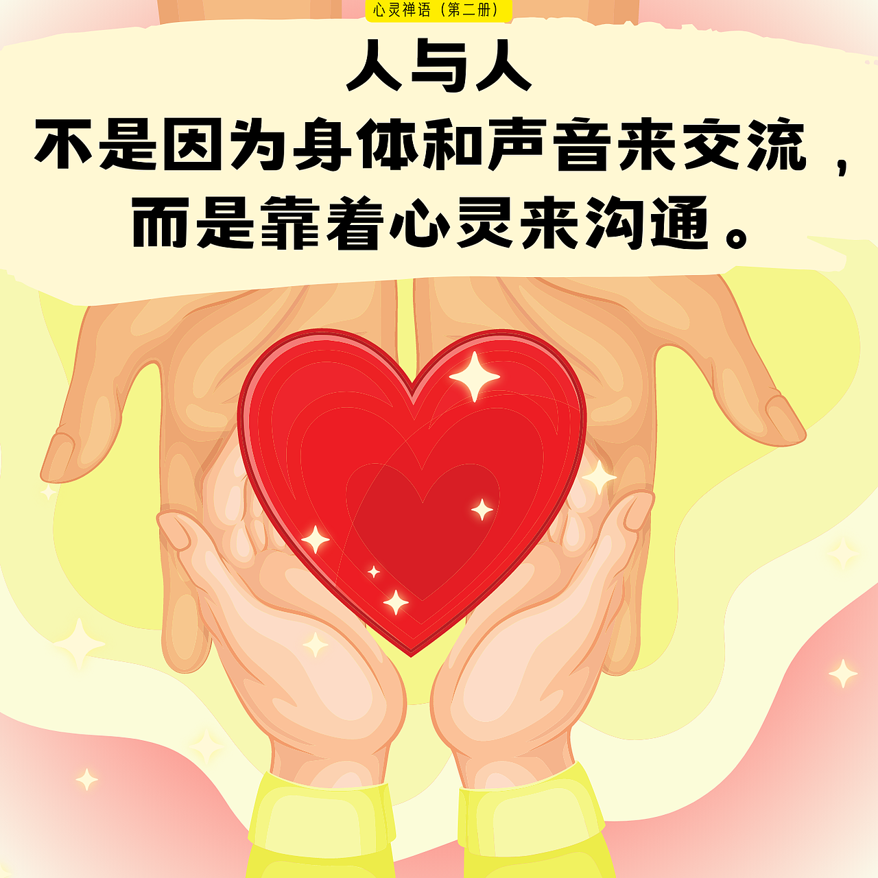 励志正能量句子（图文系列）