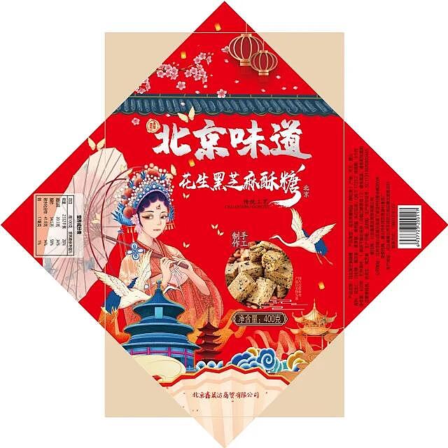 插画包装设计-花生酥糖