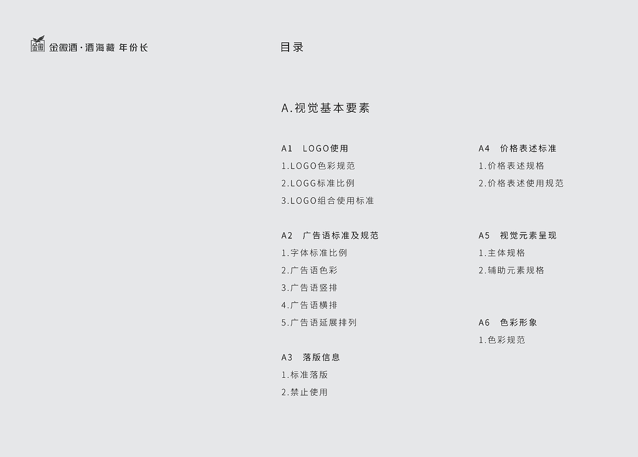 Vi使用规范（图ZMzIyNDYzMjk2） - Logo - 站酷设计师青衫半解原创素材 - 站酷ZCOOL