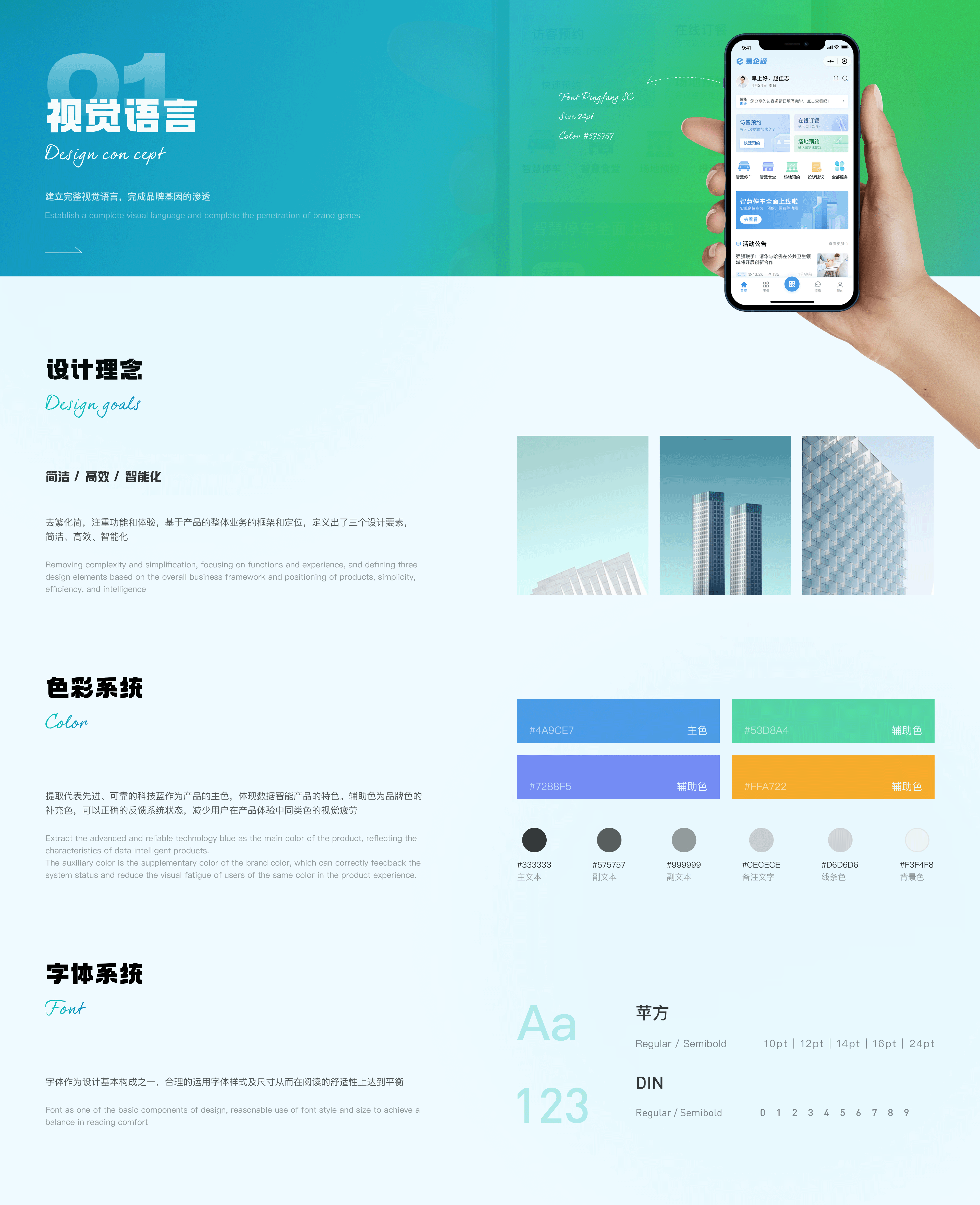 「易企通小程序」项目总结-B端设计（图ZMzEzMTcyNzQ0） - APP界面 - 站酷设计师Amber_xs原创素材 - 站酷ZCOOL