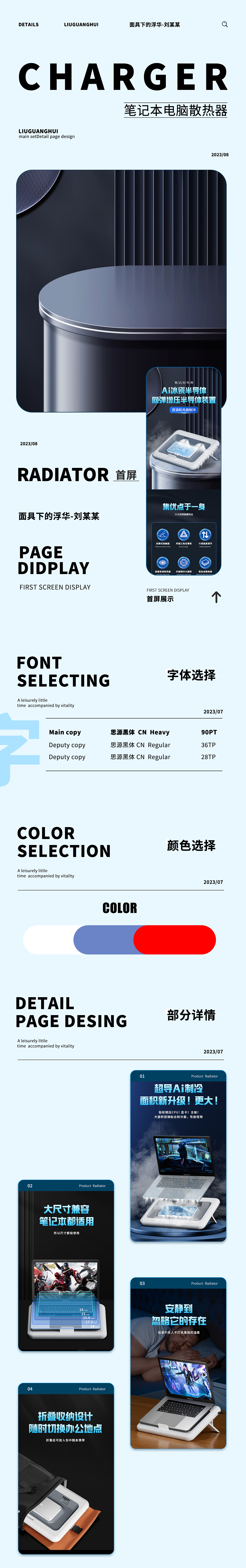 笔记本电脑半导体散热器（图ZMzQ3ODAwMDIw） - 产品 - 站酷设计师cC随波逐流原创素材 - 站酷ZCOOL