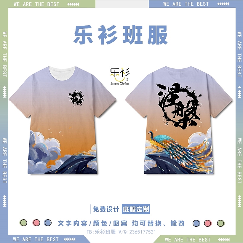 班服圖案設(shè)計/班服款式合集，看的好過癮（圖ZMzU2MTM0MzQ4） - 其他服裝 - 站酷設(shè)計師樂衫班服定制原創(chuàng)素材 - 站酷ZCOOL