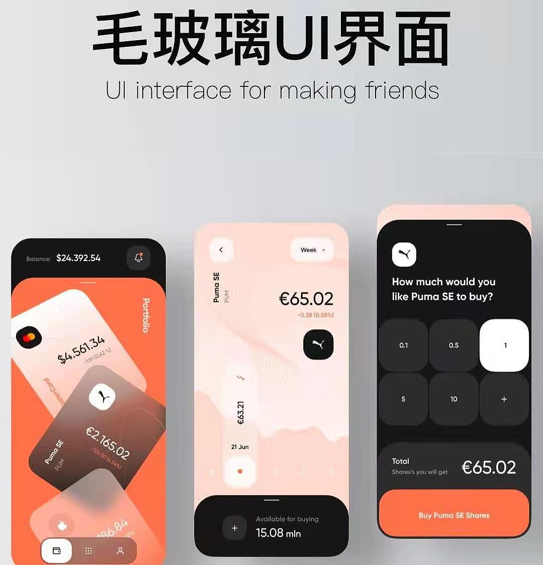 2022渐变风UI交互界面设计（图ZMzEzMDgxNDE2） - APP界面 - 站酷设计师野肆设计原创素材 - 站酷ZCOOL