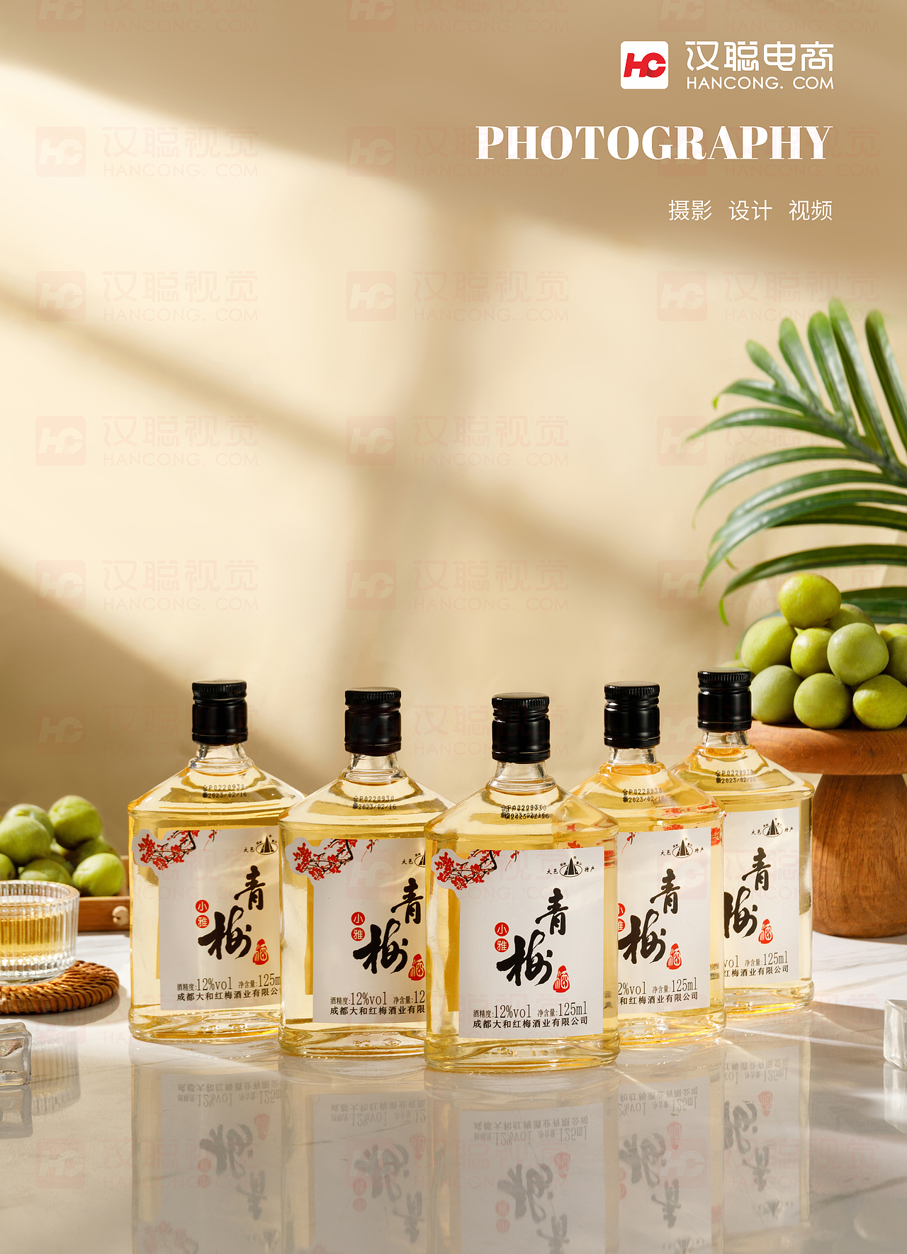 酒丨青梅酒丨汉聪摄影（图ZMzYwODMyOTI4） - 产品摄影 - 站酷设计师汉聪摄影原创素材 - 站酷ZCOOL