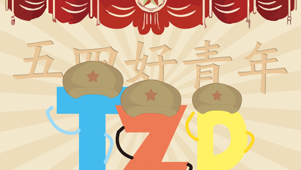 青木易和2019品牌借势动态海报（图ZMzI0MTY2MzUy） - Motion Graphic - 站酷设计师青木易和原创素材 - 站酷ZCOOL