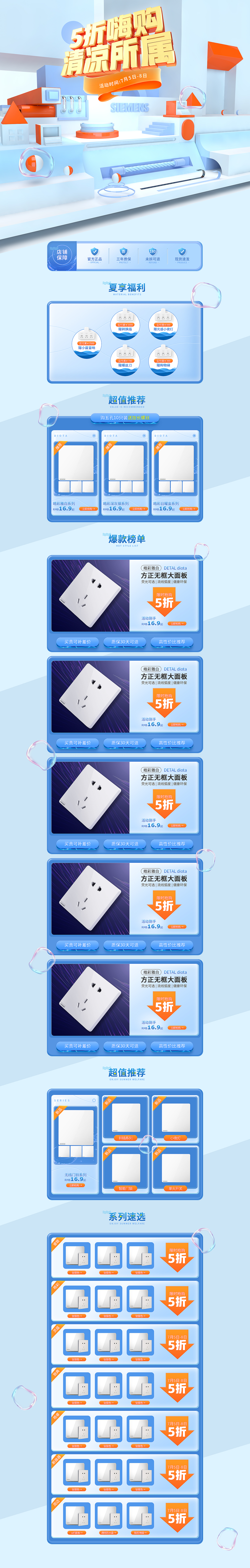 設計總結(jié)（圖ZMzIwOTAyNTQ0） - 電商 - 站酷設計師冪子原創(chuàng)素材 - 站酷ZCOOL