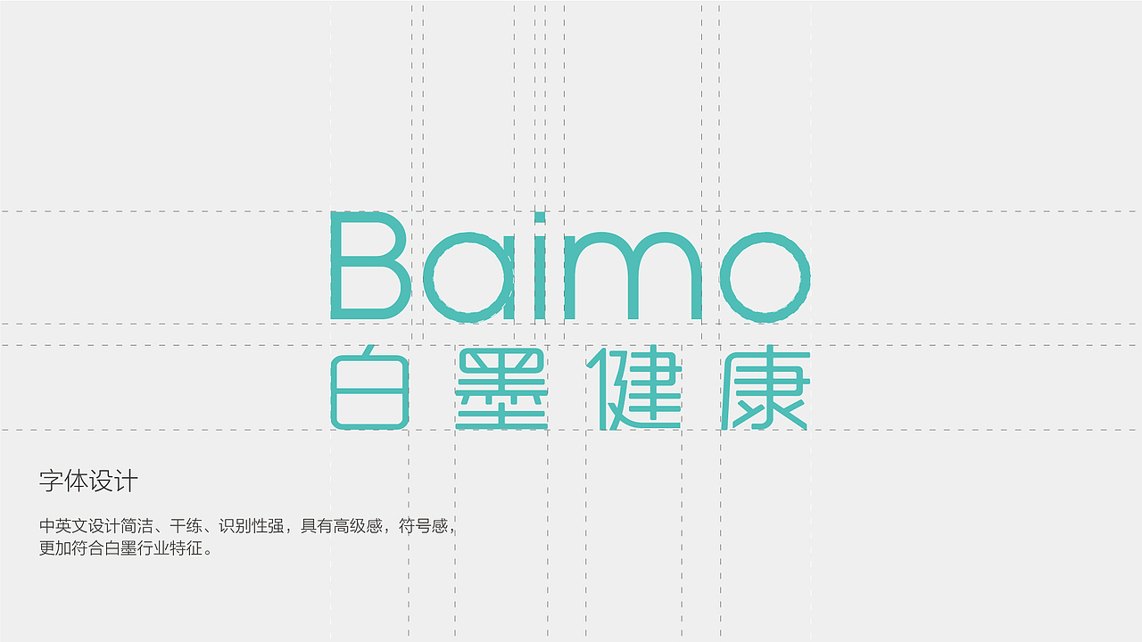 医美行业品牌设计