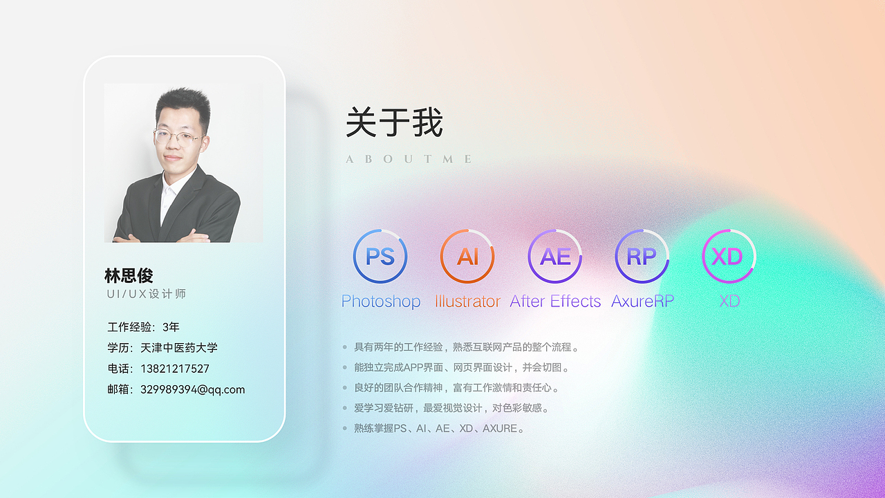 爱听（图ZMjk2Mzg5MTM2） - APP界面 - 站酷设计师11心平气和原创素材 - 站酷ZCOOL