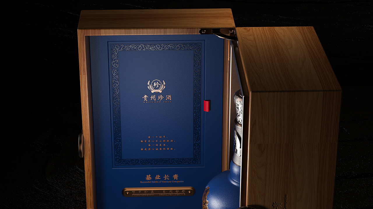 珍酒-基业长青（国庆重磅上市）（图ZMzUxODIyNjY0） - 包装 - 站酷设计师无画创意原创素材 - 站酷ZCOOL