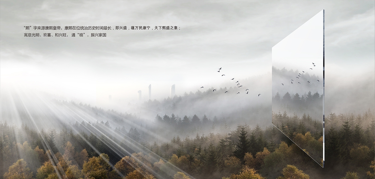 《熙畔别院》现代极简新中式——地产全案落地