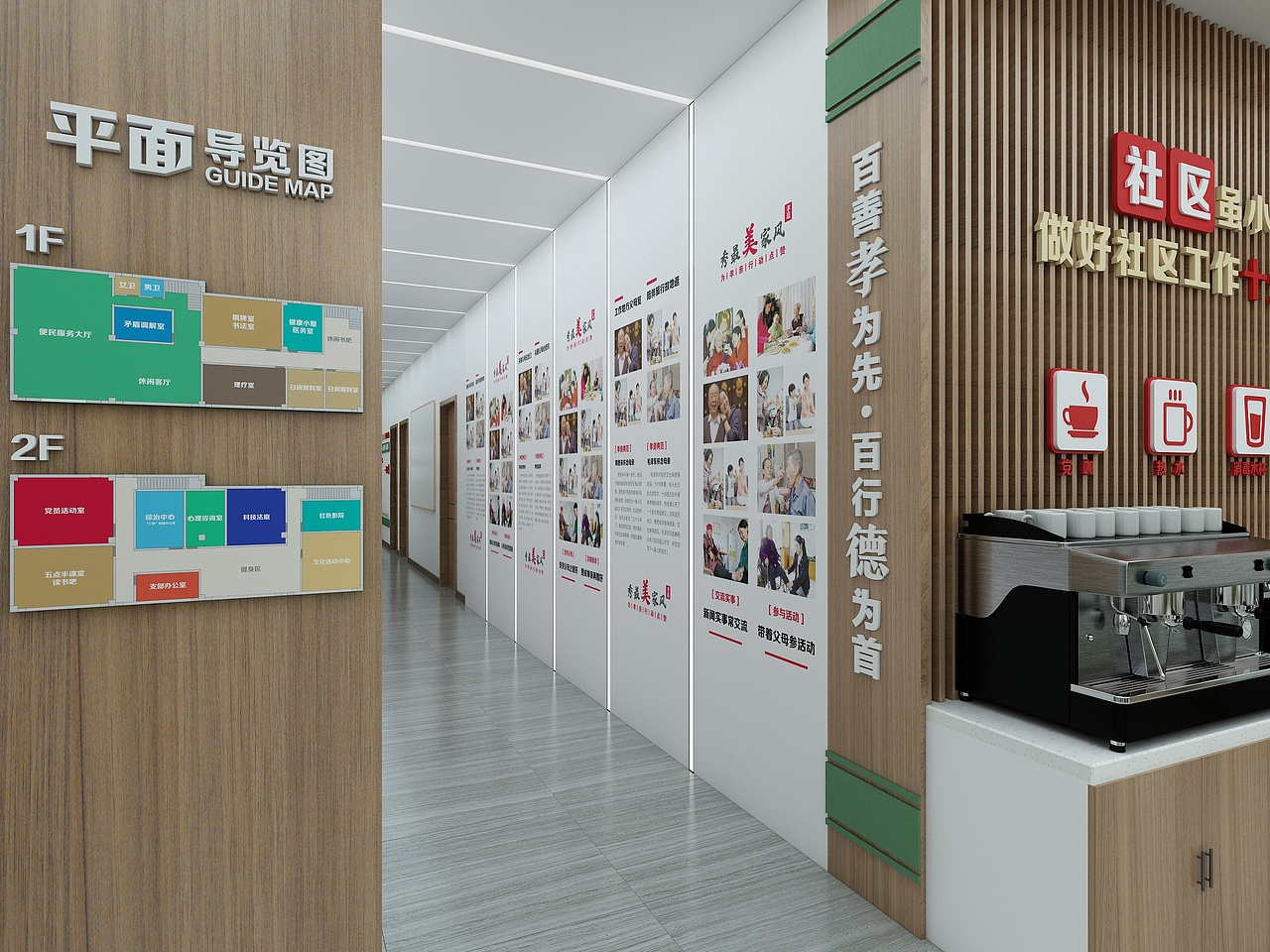 积翠社区党群服务中心(1)党建走廊文化