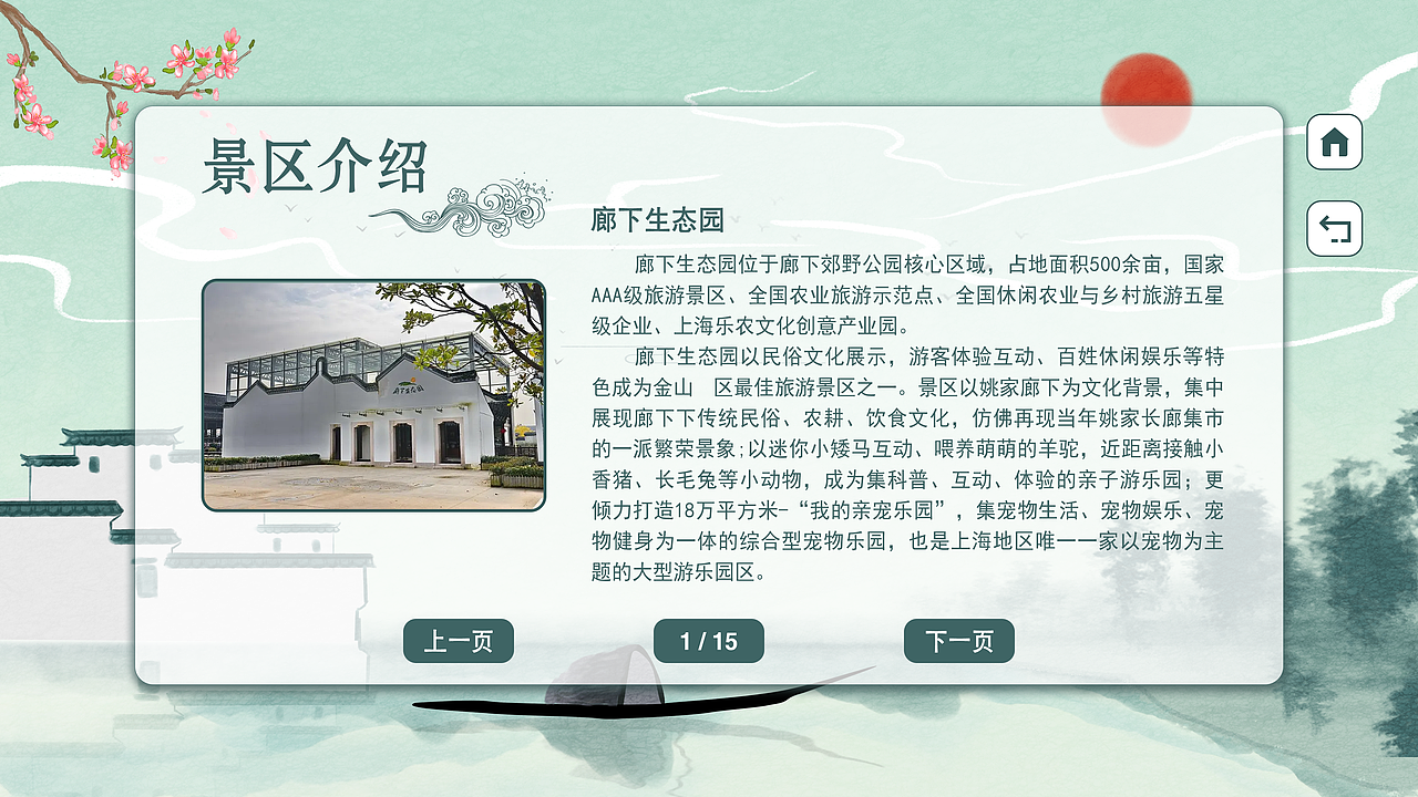 多媒体—游客服务中心（临摹练习）