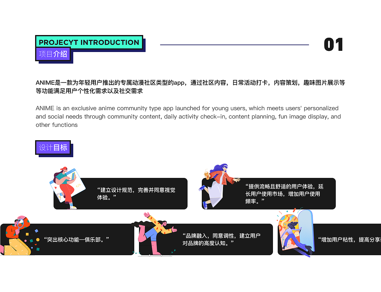 ANIME - 二次元社區(qū)圈子 項目改版（圖ZMzM5OTA4OTAw） - APP界面 - 站酷設(shè)計師芒果也愛星期六原創(chuàng)素材 - 站酷ZCOOL