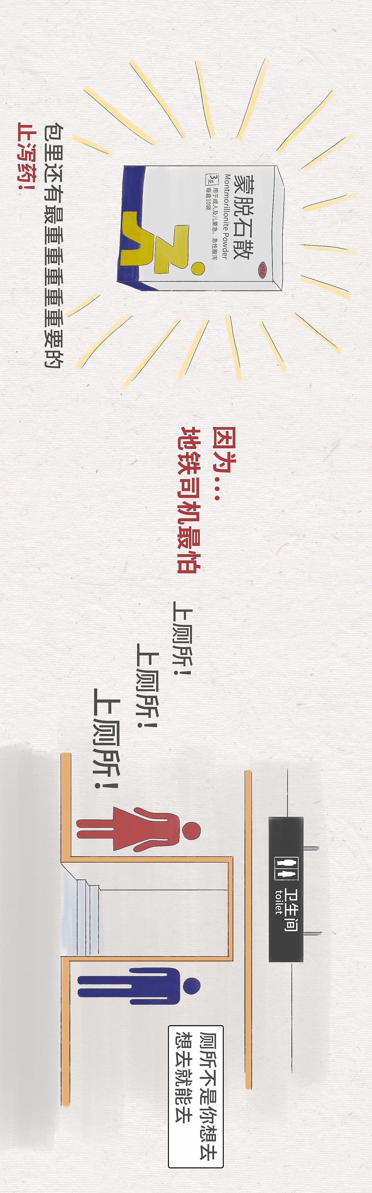 《沉浸式感受地铁司机的一天》-条漫（图ZMzE3MjI4ODQw） - 中/长篇漫画 - 站酷设计师会飞的萌仓鼠原创素材 - 站酷ZCOOL