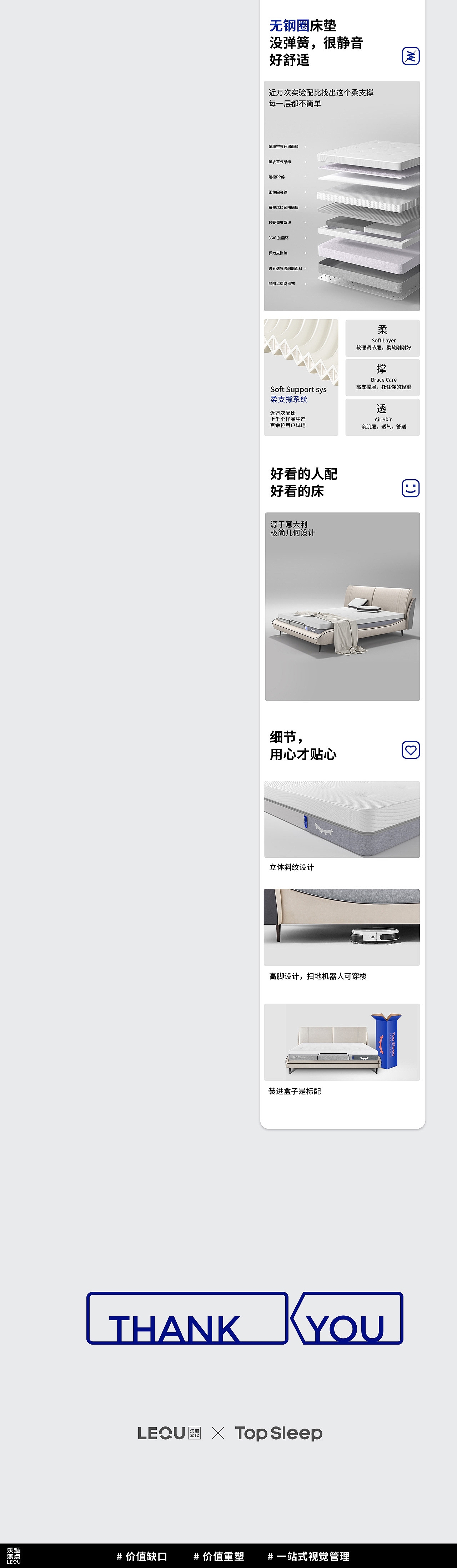 【品牌全案】TOPSLEEP&乐趣视觉 智能床营销全案分享(图ZMzMwNjYxODk2) - 电商 - 站酷设计师乐趣焦点原创素材 - 站酷ZCOOL
