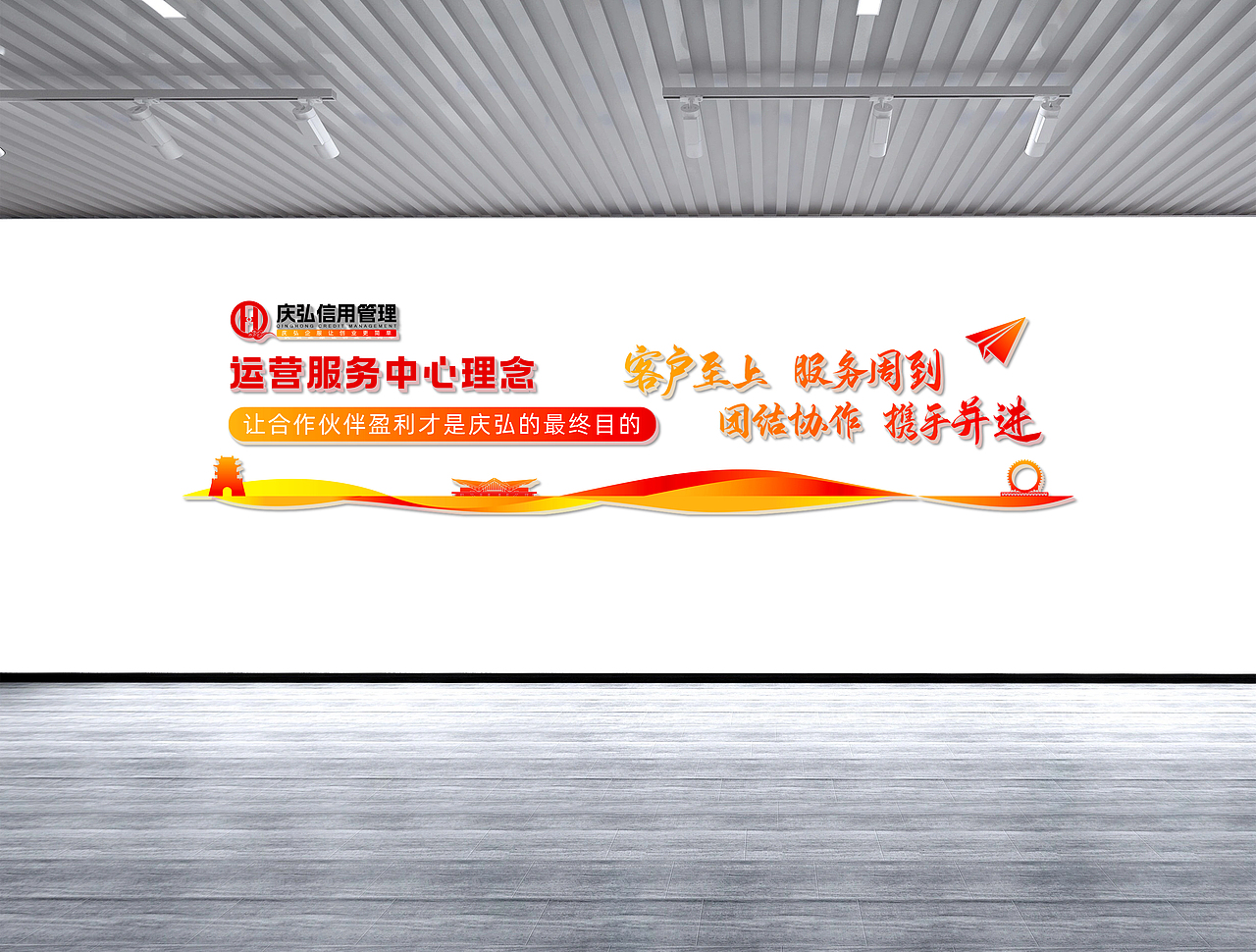 公司企业文化墙