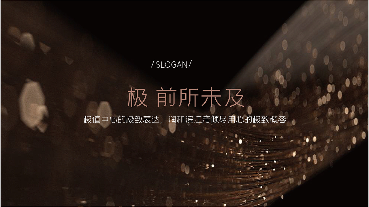 润和滨江湾推广思考（图ZMzMxNjk3MzAw） - 品牌 - 站酷设计师思邈品牌管理原创素材 - 站酷ZCOOL