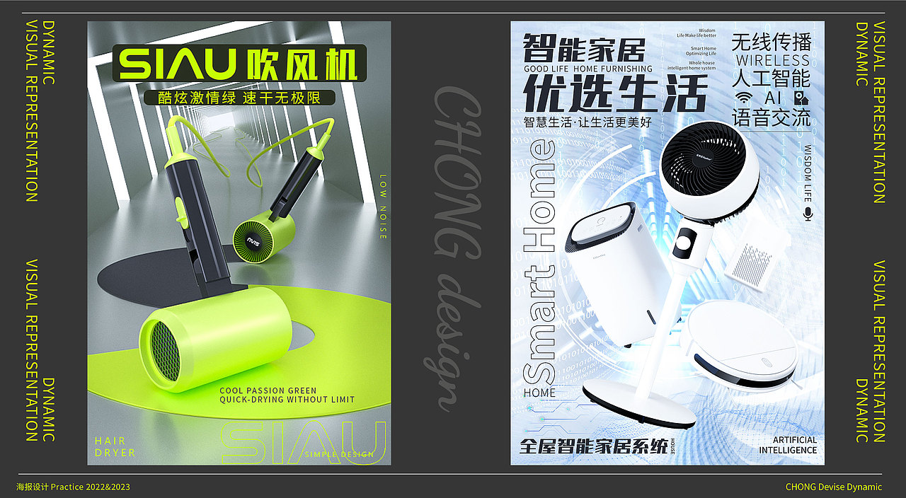CHONG近期海报合集（图ZMzMwOTkxNjU2） - 海报 - 站酷设计师ZwChong原创素材 - 站酷ZCOOL