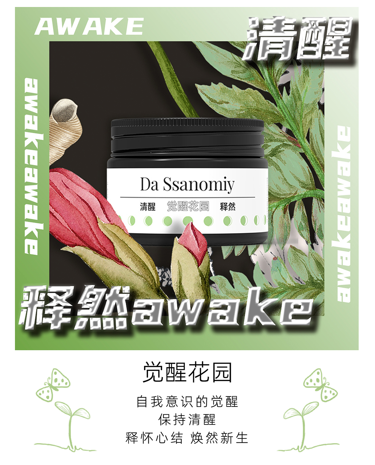 香薰蜡烛产品介绍手册