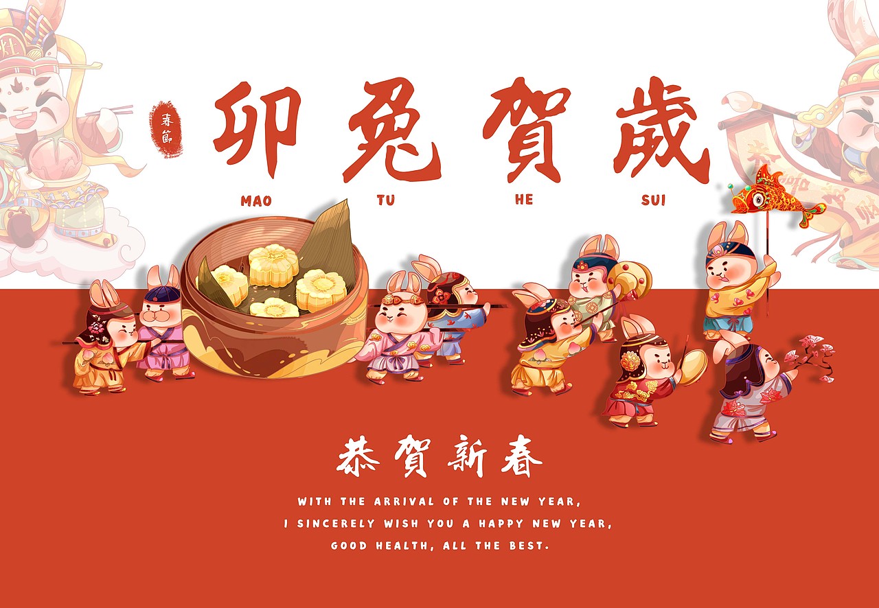 2023兔年新年插画-卯兔贺岁（图ZMzE0MDkzODIw） - 商业插画 - 站酷设计师咕咚咕噜原创素材 - 站酷ZCOOL