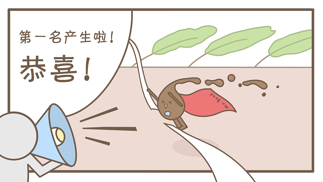 我一点也不小！！！（图ZMjk4MzAwNzY4） - 短篇/格漫 - 站酷设计师邦德先生MrBond原创素材 - 站酷ZCOOL