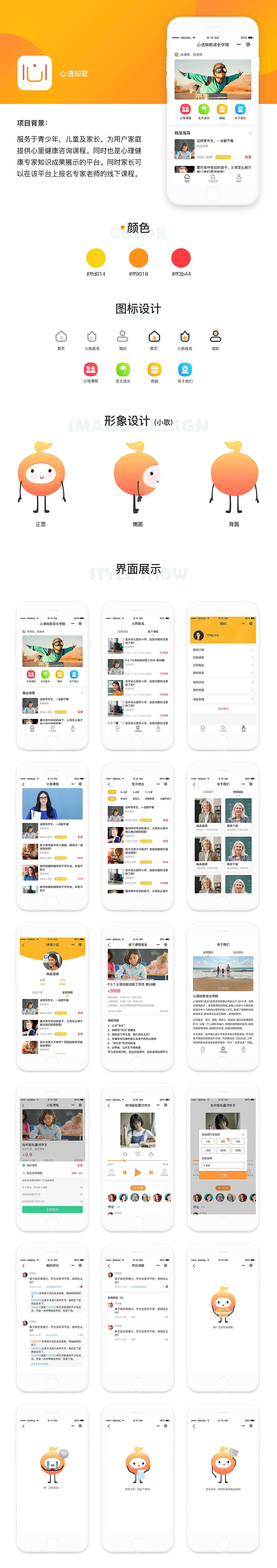 2019-2022 UI 作品集