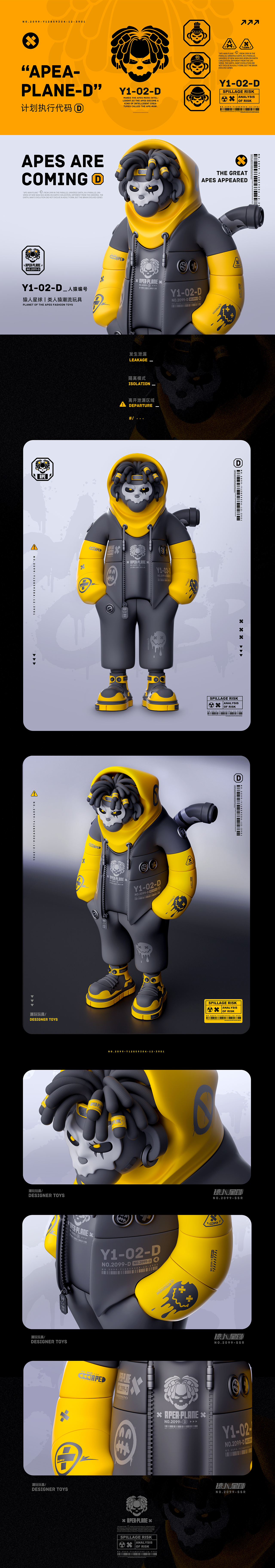 原创ip 猿人星球 第二弹 “apea-plane行动”潮玩设计（图ZMzIzOTk2MDUy） - 人物/生物 - 站酷设计师地瓜Dannydai原创素材 - 站酷ZCOOL