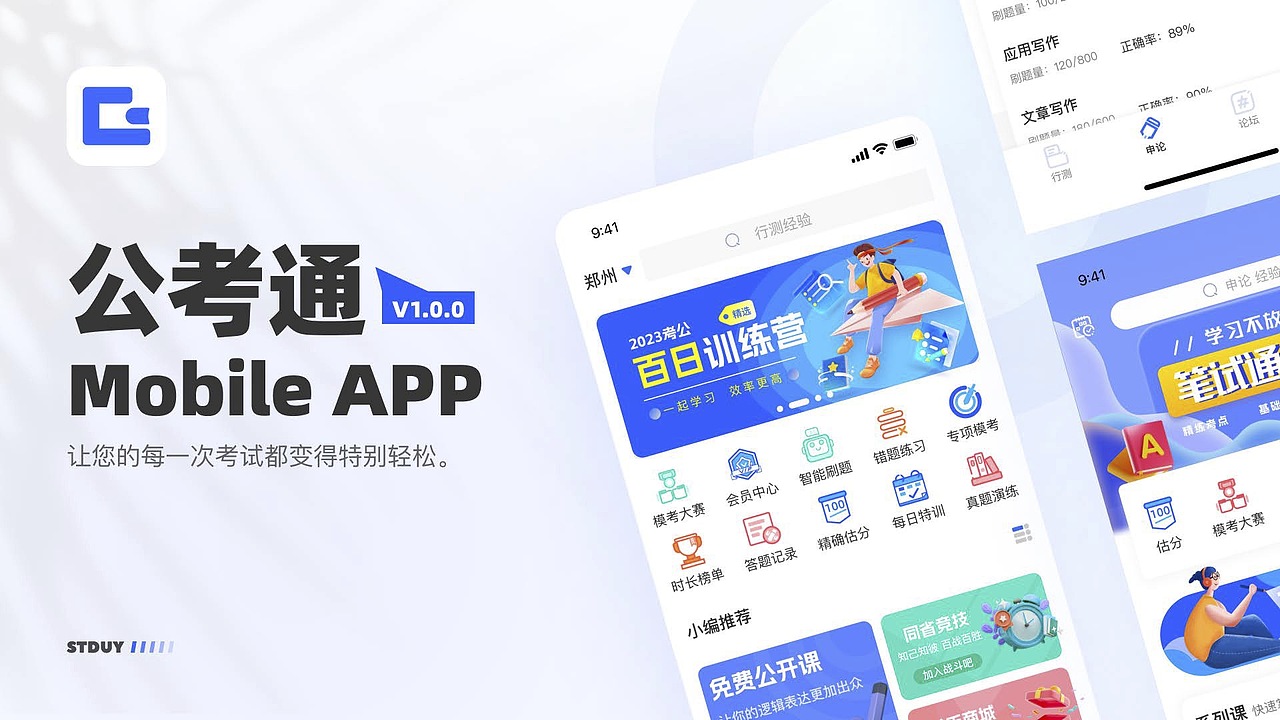 UI设计培训线下班学员作品展示（上）（图ZMzM5NzM2MDY0） - APP界面 - 站酷设计师新像素UI教育原创素材 - 站酷ZCOOL