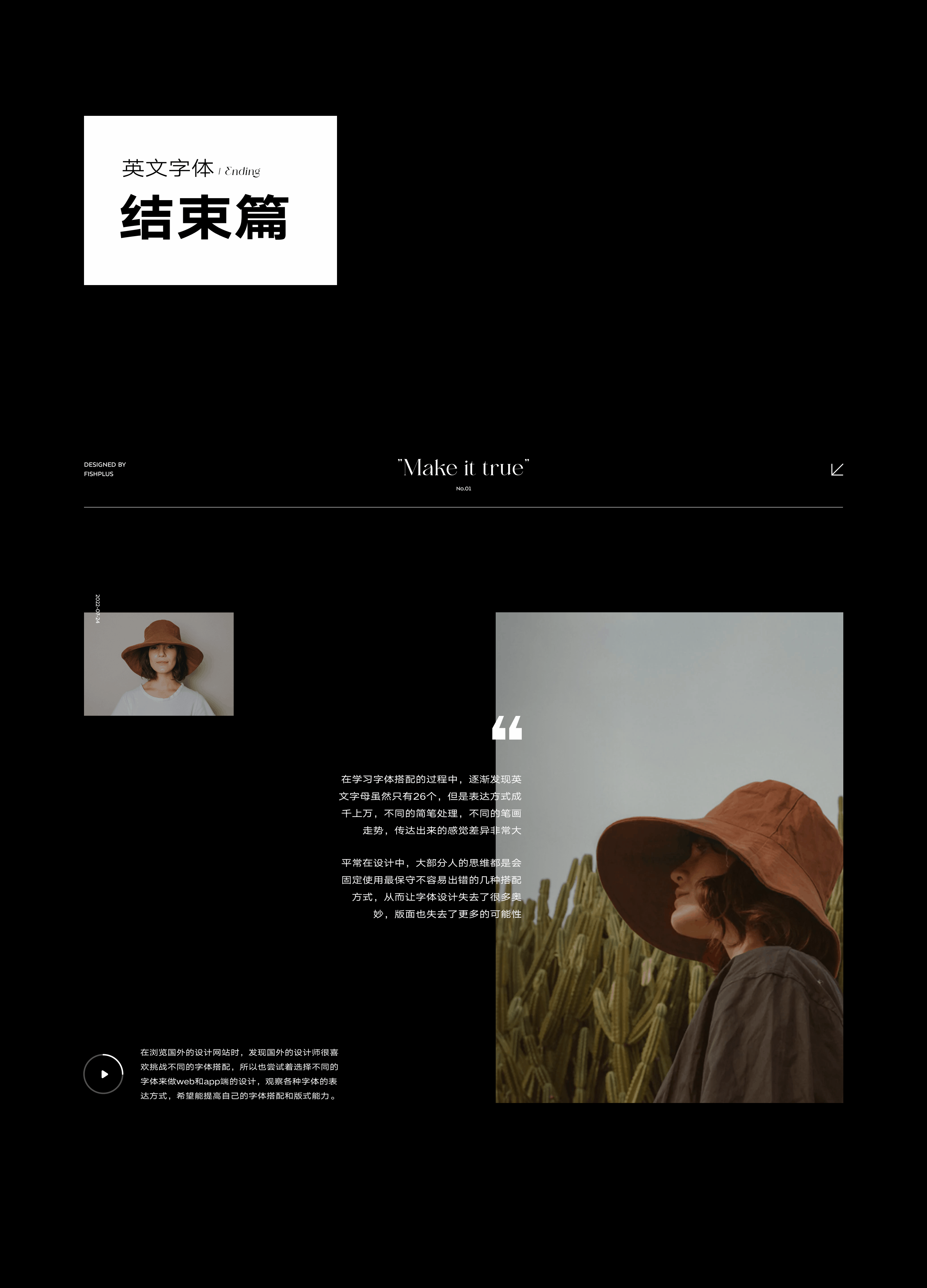 版式-字体搭配A篇（图ZMzExNTQzMjQ0） - APP界面 - 站酷设计师Fishplus1212原创素材 - 站酷ZCOOL