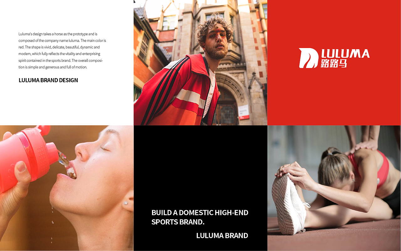 路马马高端运动品牌设计（图ZMzIxMjc4OTI4） - 品牌 - 站酷设计师予创品牌策划设计原创素材 - 站酷ZCOOL