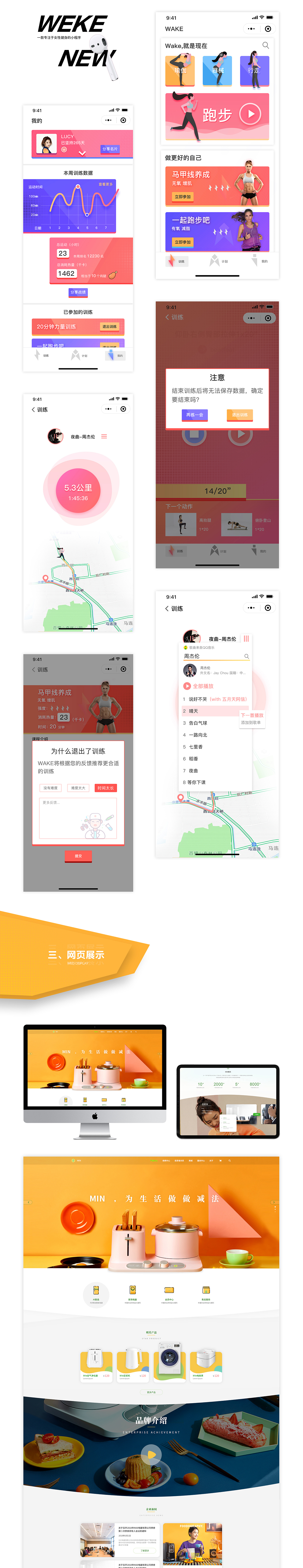 作品集（圖ZMjk2NDEyNDg4） - APP界面 - 站酷設(shè)計(jì)師小萬zzz原創(chuàng)素材 - 站酷ZCOOL