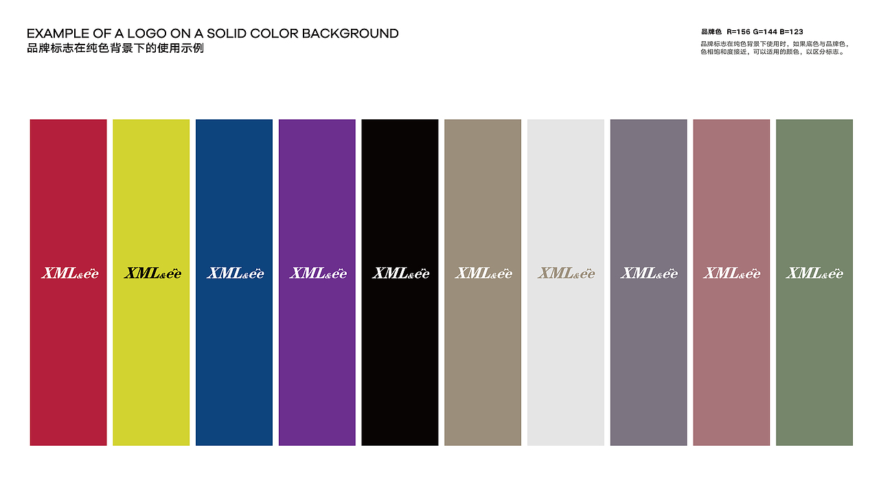 2023艾米尔XMLee-品牌VI升级（图ZMzY3MzI2NDA0） - 品牌 - 站酷设计师周耶夫原创素材 - 站酷ZCOOL