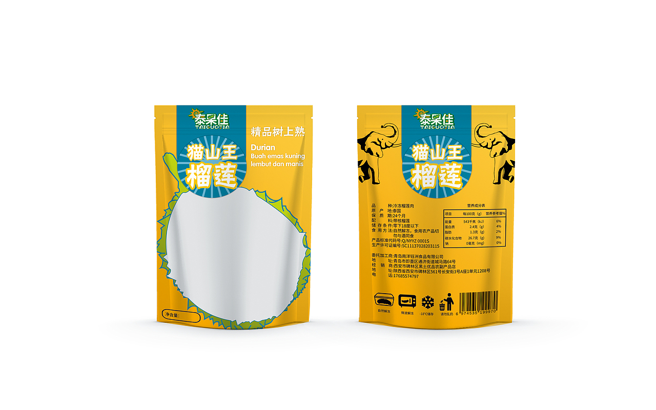 榴莲包装设计