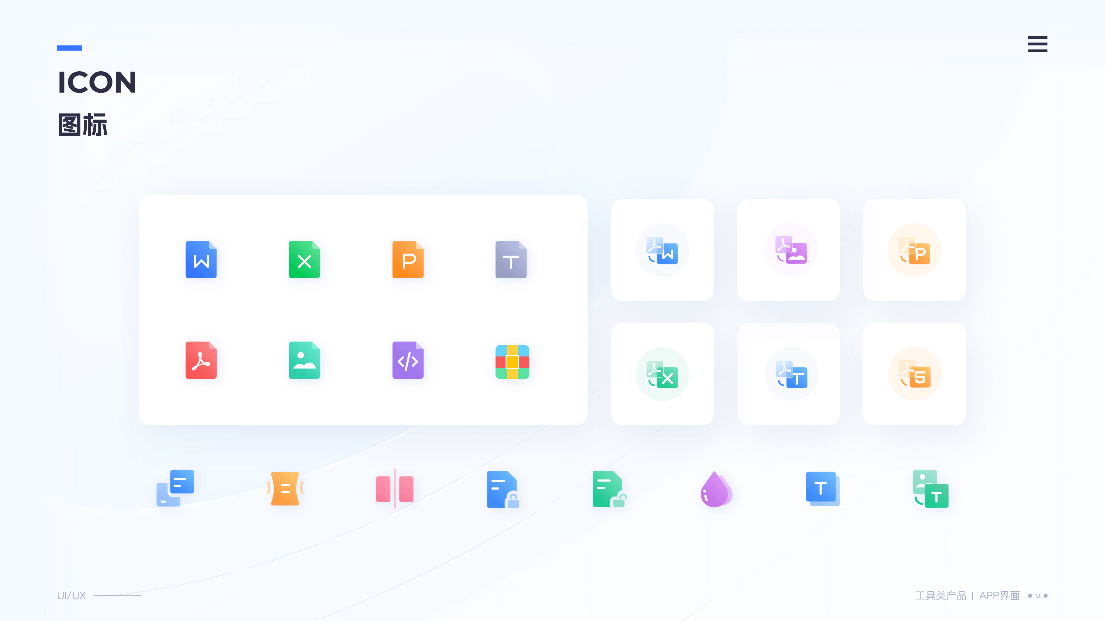 近期工具类APP（图ZMzQ4MzMzNzQ4） - APP界面 - 站酷设计师进击滴设计师原创素材 - 站酷ZCOOL