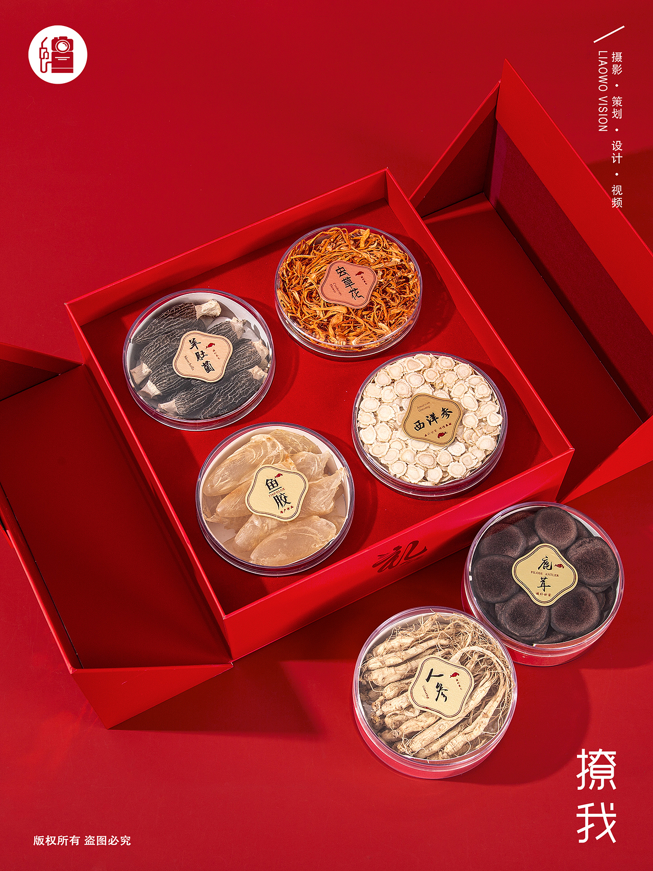 滋补品 | 四宝珍品 x 滋晟堂 x LIAOWO VISION（图ZMzU5MTMxNTUy） - 产品摄影 - 站酷设计师撩我视觉原创素材 - 站酷ZCOOL